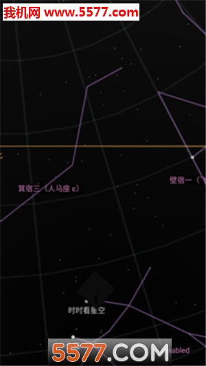 掌上查星空软件截图1