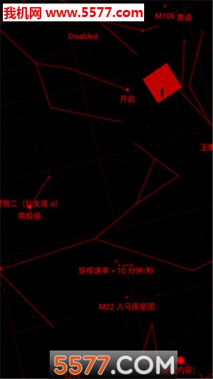 掌上查星空软件截图2