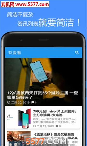 玖爱看官方版截图0