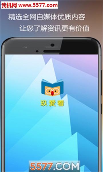 玖爱看官方版截图1