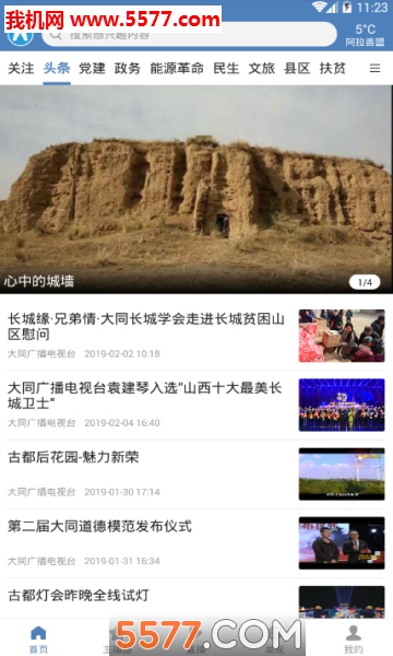 ����ͬapp�ٷ����ͼ0