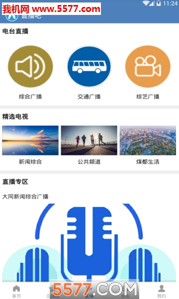 ����ͬapp�ٷ����ͼ2