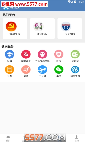 ����ͬapp�ٷ����ͼ3