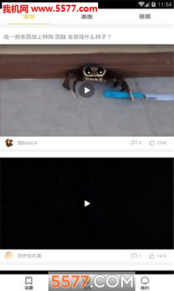 污污社区安卓版截图2