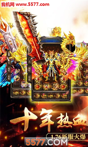 斩神传奇安卓版截图0