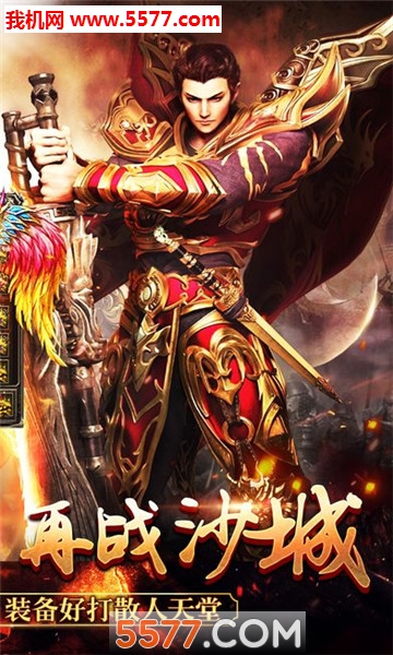 斩神传奇安卓版截图1