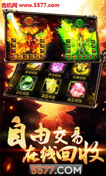 斩神传奇安卓版截图3