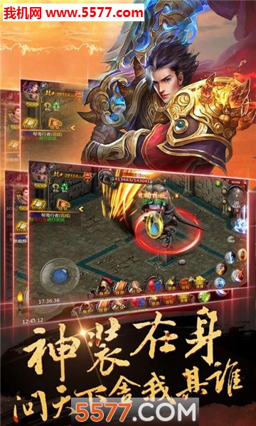 雷霆战戈安卓版截图 3