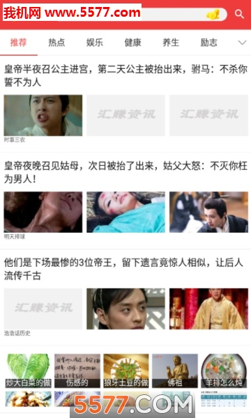 汇赚资讯安卓版截图0