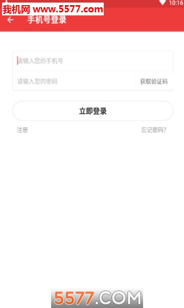 汇赚资讯安卓版截图2