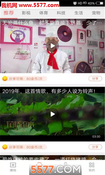 铛铛赚安卓版截图1