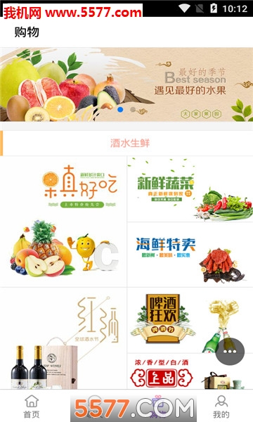 智慧北海安卓版截图1