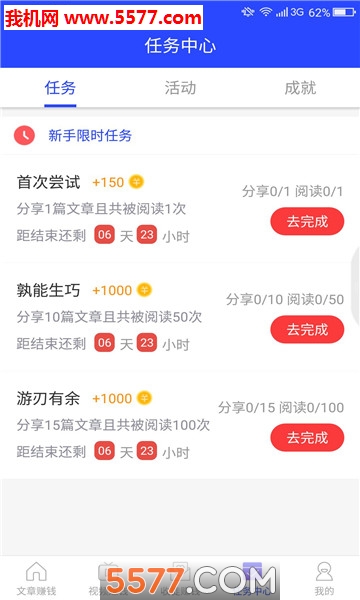 易读资讯安卓版截图1