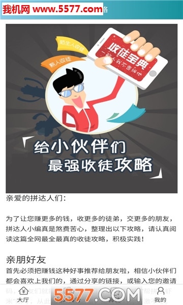 帮芒拼官方版截图0