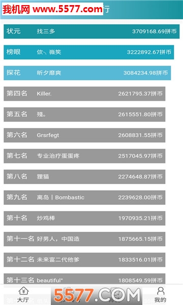 帮芒拼官方版截图2