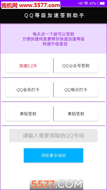 MINE工具箱安卓版截图1