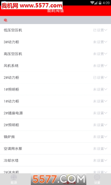 ��ɫ��Դapp��ͼ0