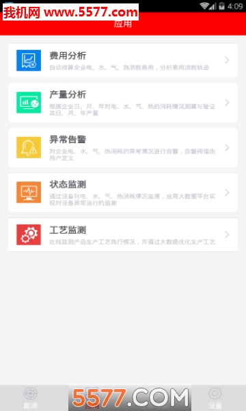 ��ɫ��Դapp��ͼ2