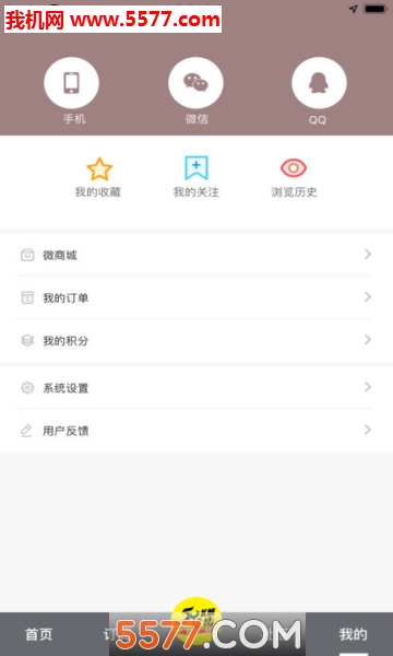 看佛山安卓版(无线佛山)截图0