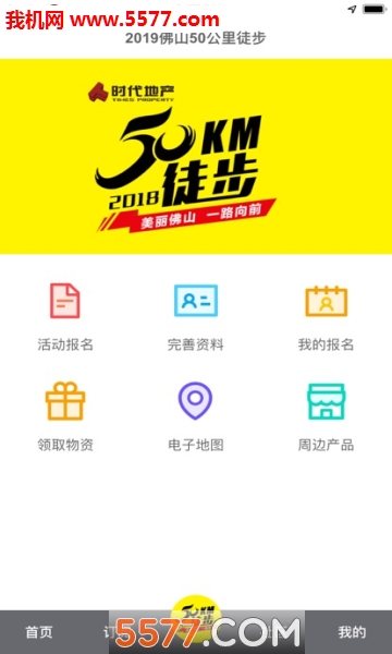 看佛山安卓版(无线佛山)截图3