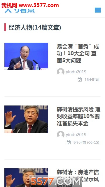 火勺看点官方版截图0