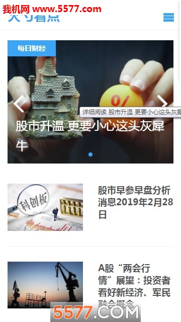 火勺看点官方版 火勺看点官方版