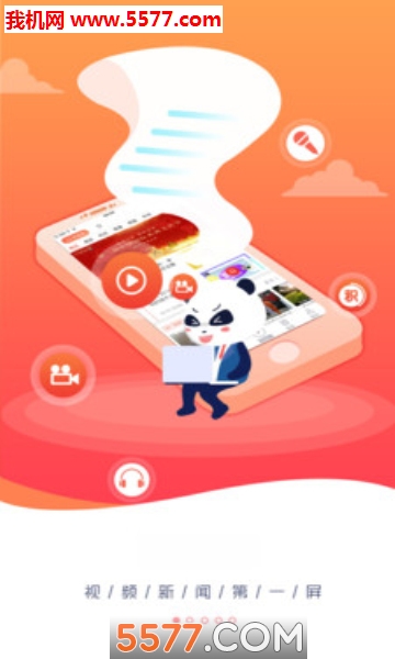 掌上巴蜀安卓版截图0