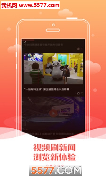 掌上巴蜀安卓版截图1