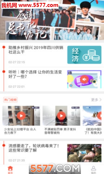 掌上巴蜀安卓版截图2