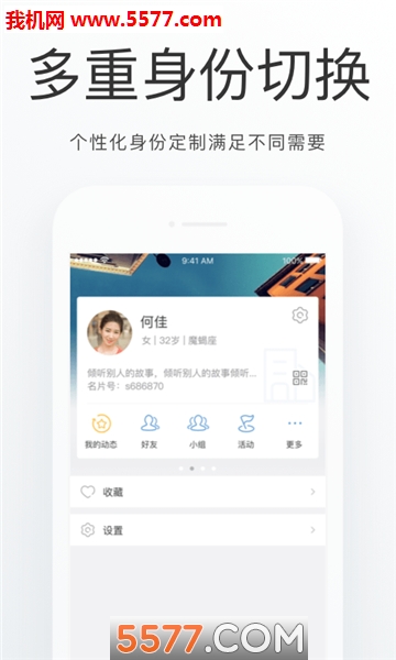 昌平通安卓版截图1