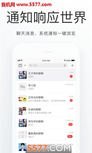 昌平通安卓版截图2
