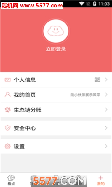 河北文化传媒平台安卓版截图1