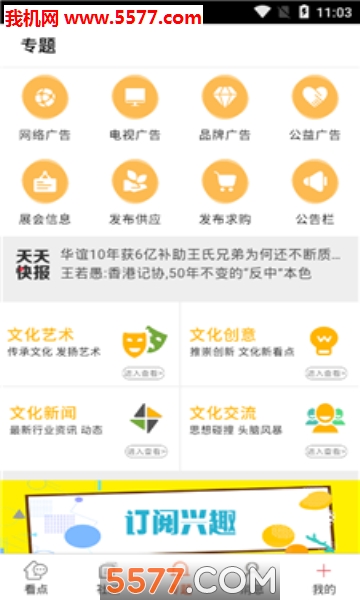 河北文化传媒平台安卓版截图2