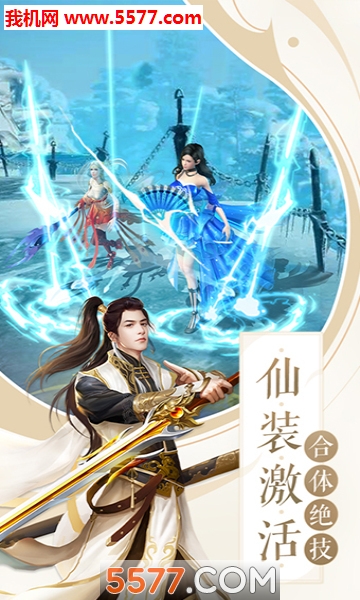 一世为尊官方版截图 2