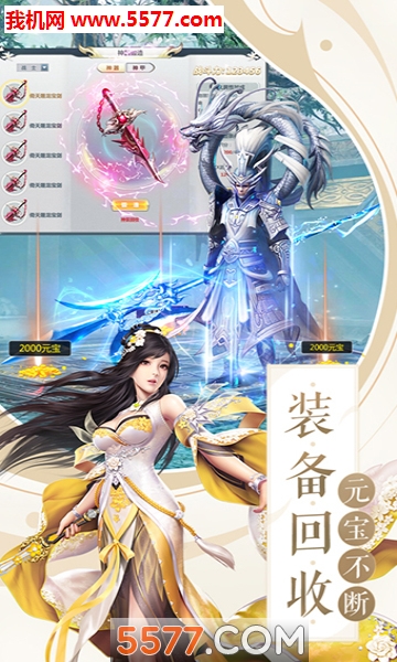一世为尊官方版截图 1