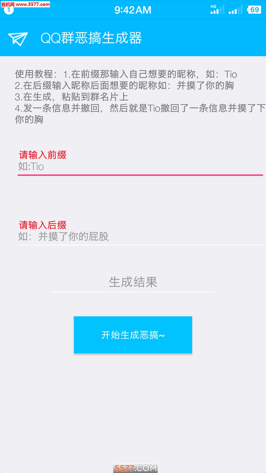葫芦丝工具箱软件截图0