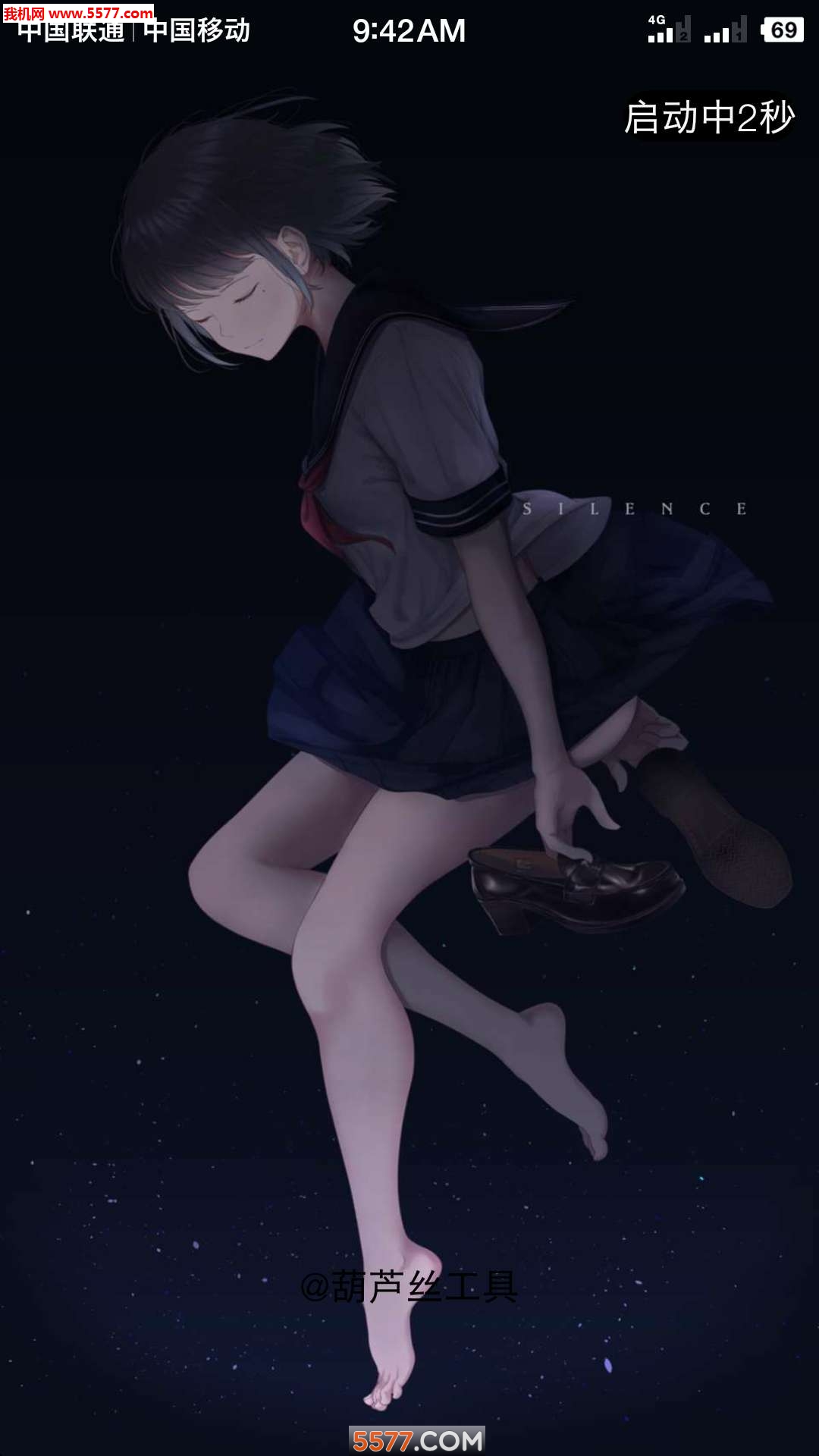 葫芦丝工具箱软件截图4