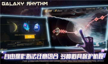 星空乐章安卓版(Galaxy Rhythm)