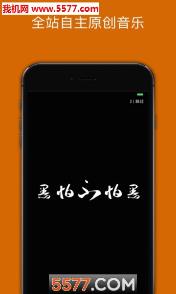 ���ɰ�׿���ͼ2