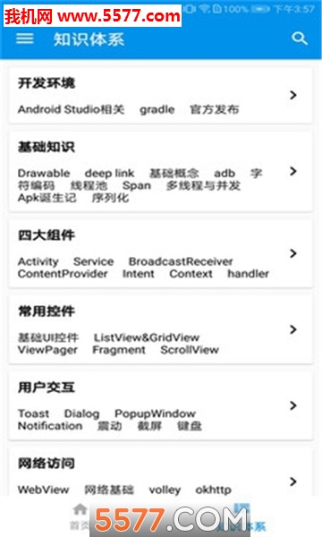 ��׿��������������ͼ3