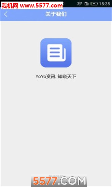 YoYo资讯app截图1