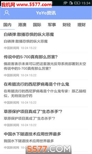 YoYo资讯app截图2