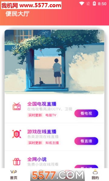 iyingsi(Ӱ׿)ͼ1