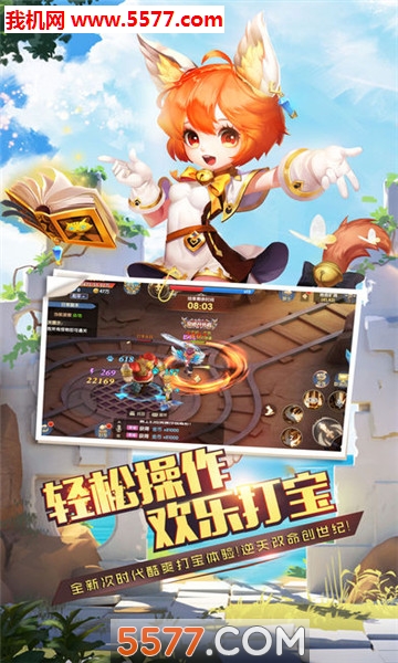 魔境大冒险安卓版截图0