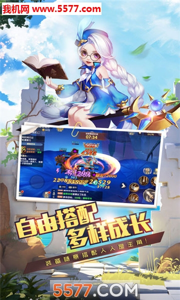 魔境大冒险安卓版截图1