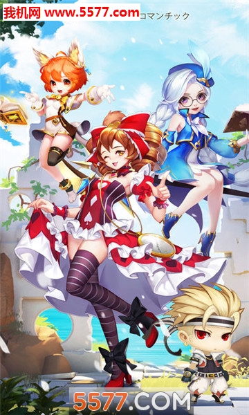 魔境大冒险安卓版截图2