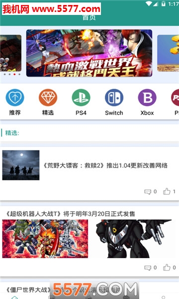 OG电子软件截图1