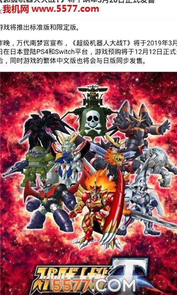 OG电子软件截图2