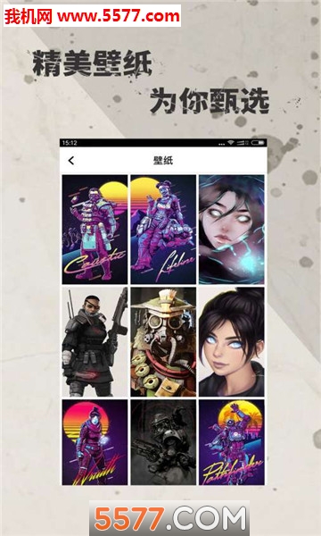 Apex掌游宝安卓版截图1