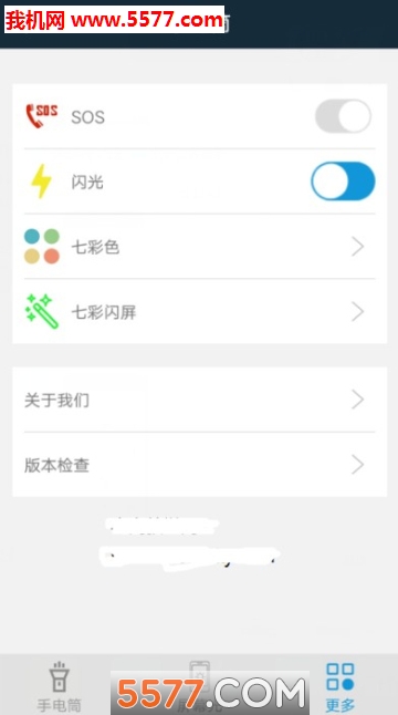 工具百宝箱安卓版截图0